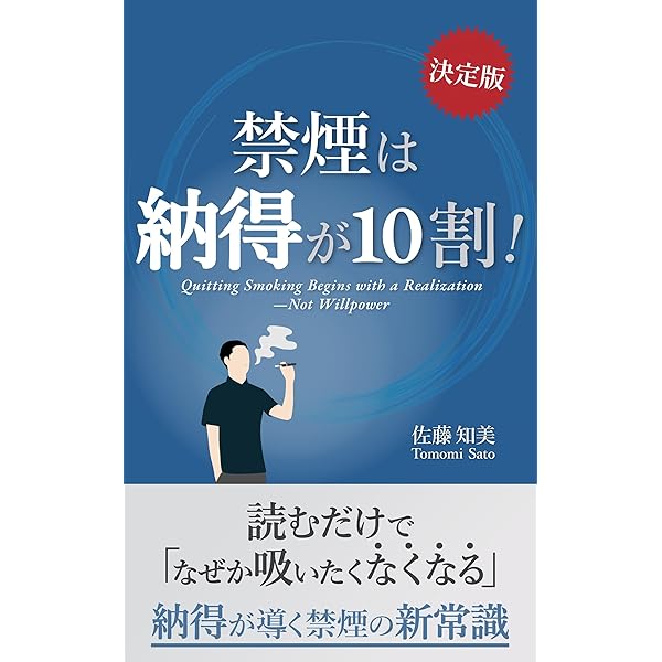 Amazon.co.jp: 禁煙宣言はするな！山田タバコやめたってよ！: タバコは